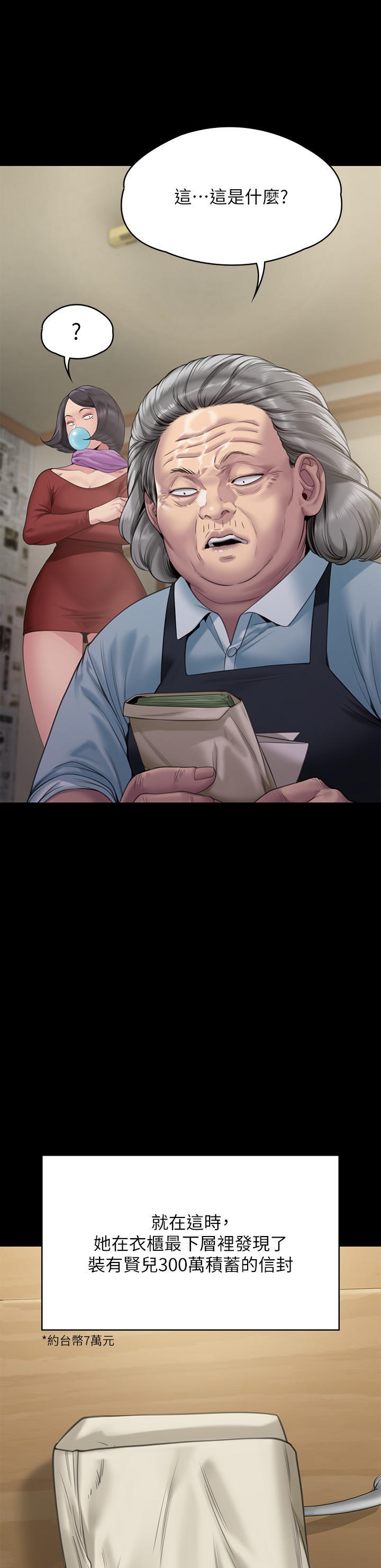 Queen Bee Raw - Chapter 270 [photo 4] - MangaPorn