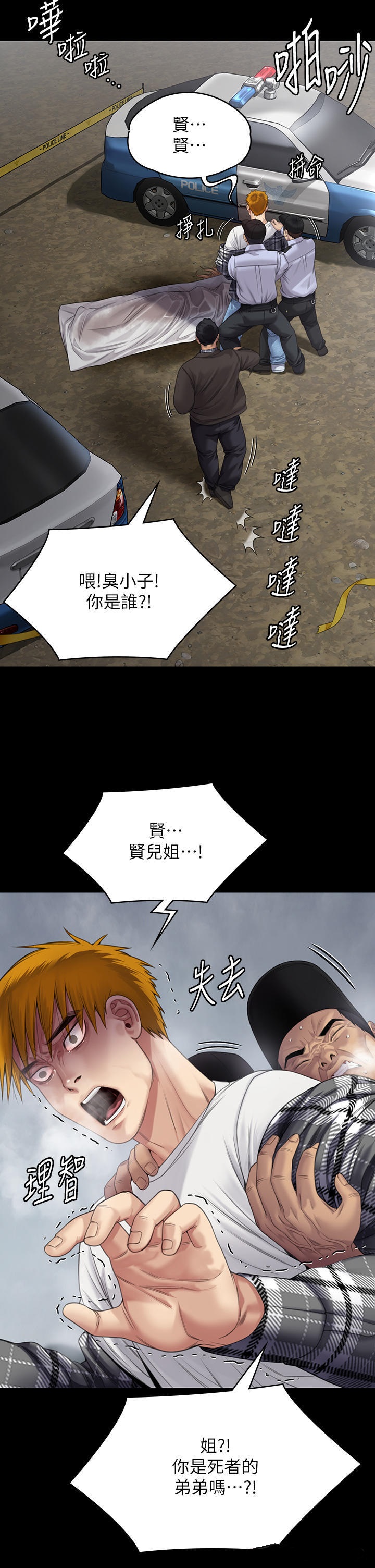 Queen Bee Raw - Chapter 270 [photo 40] - MangaPorn