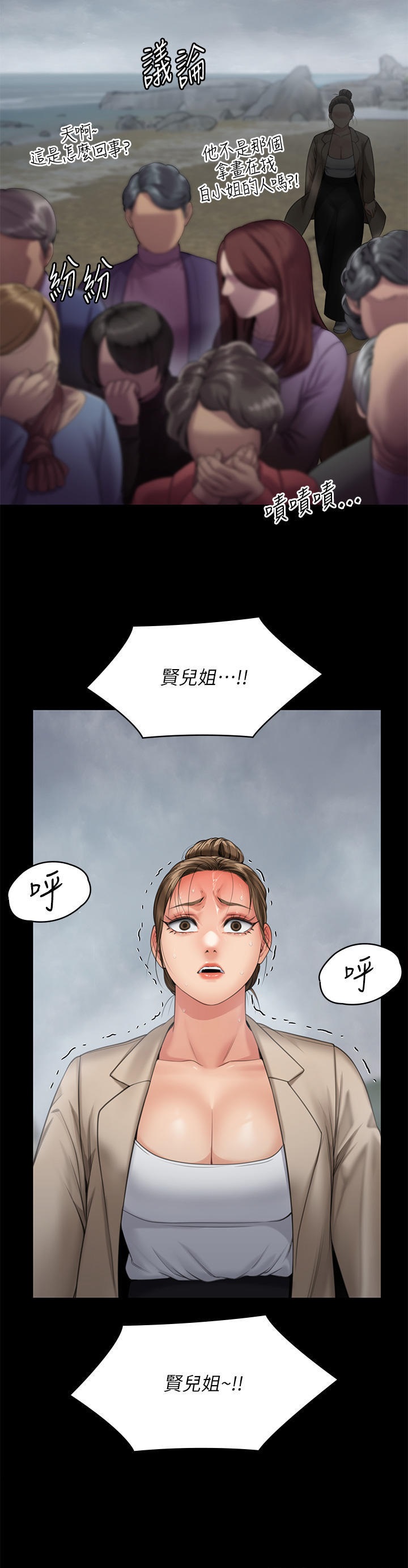 Queen Bee Raw - Chapter 270 [photo 46] - MangaPorn