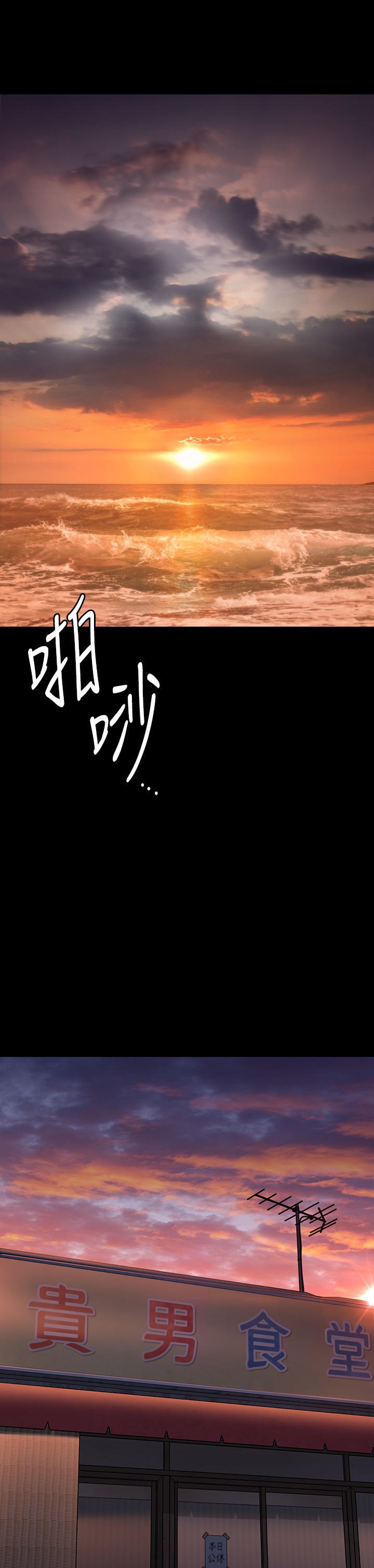 Queen Bee Raw - Chapter 270 [photo 49] - MangaPorn