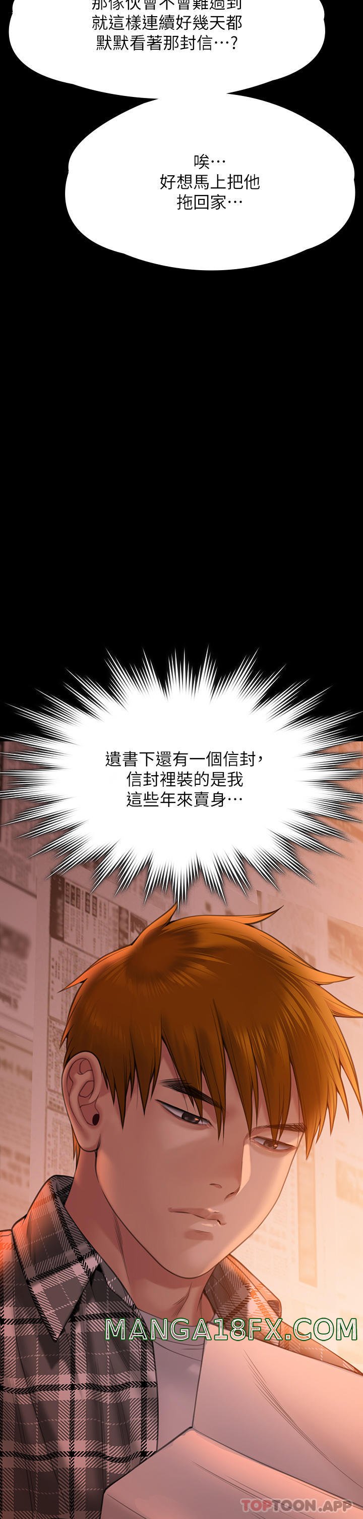 Queen Bee Raw - Chapter 270 [photo 54] - MangaPorn