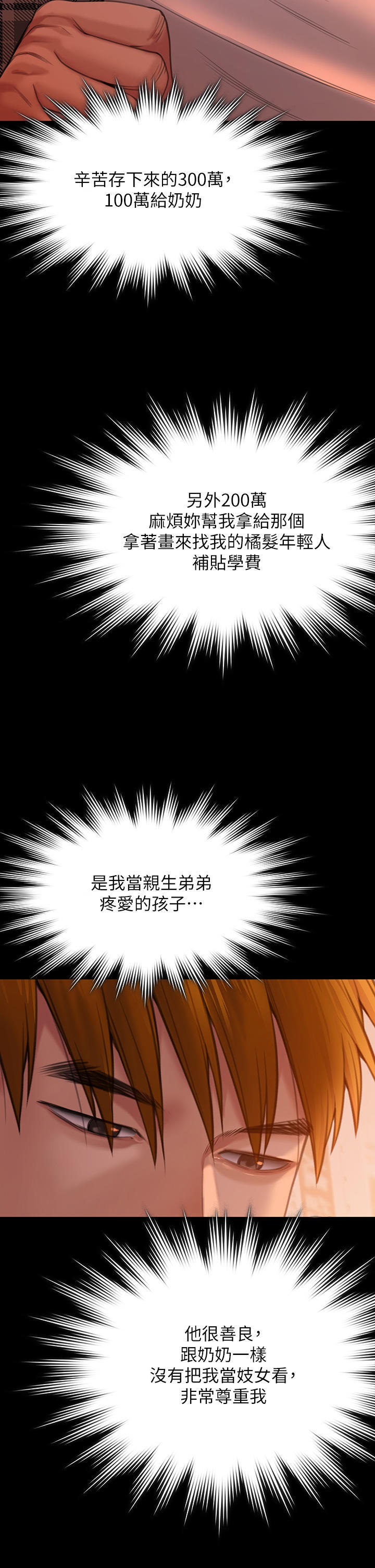 Queen Bee Raw - Chapter 270 [photo 55] - MangaPorn