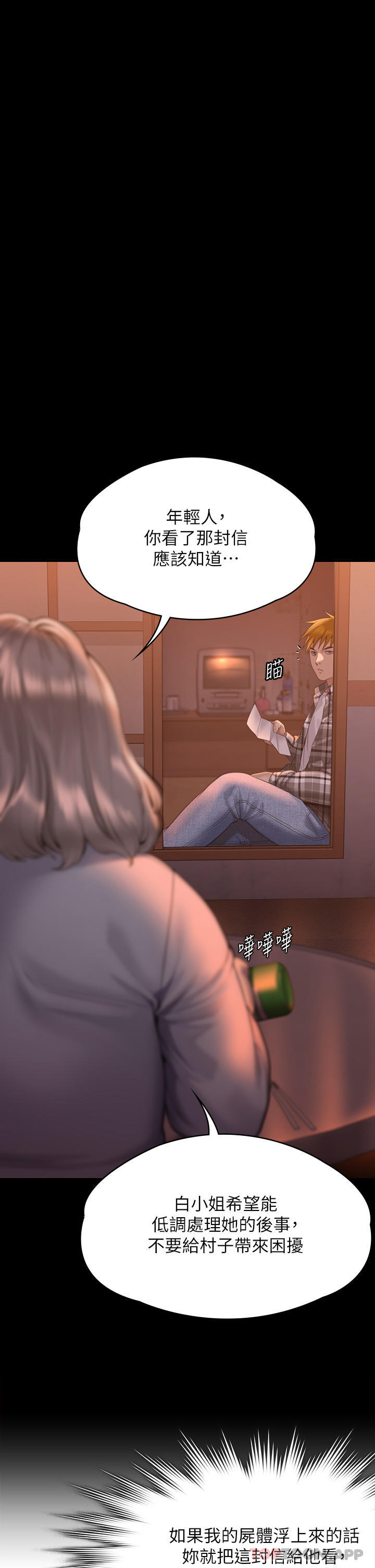 Queen Bee Raw - Chapter 270 [photo 56] - MangaPorn