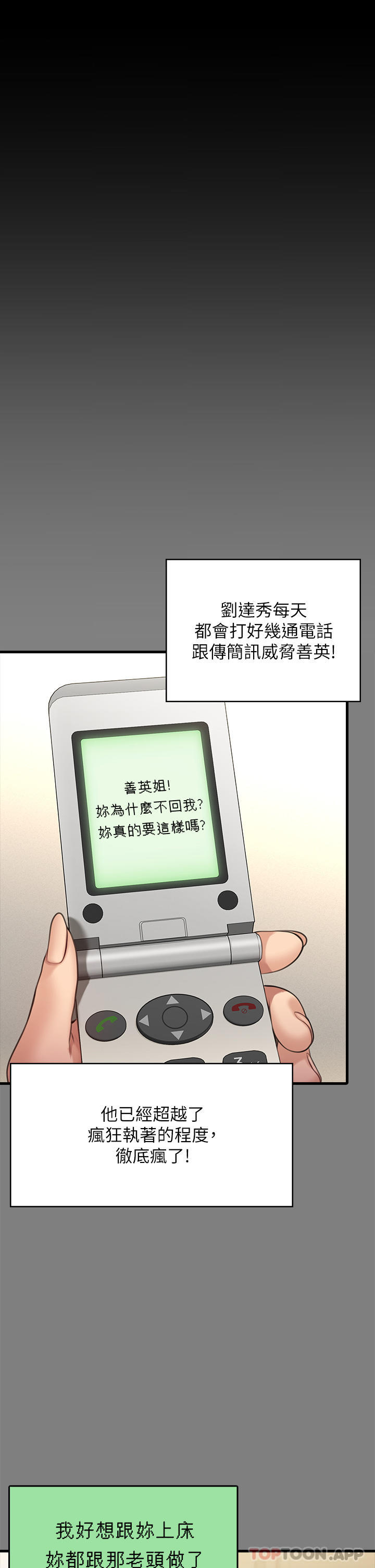 Queen Bee Raw - Chapter 270 [photo 63] - MangaPorn