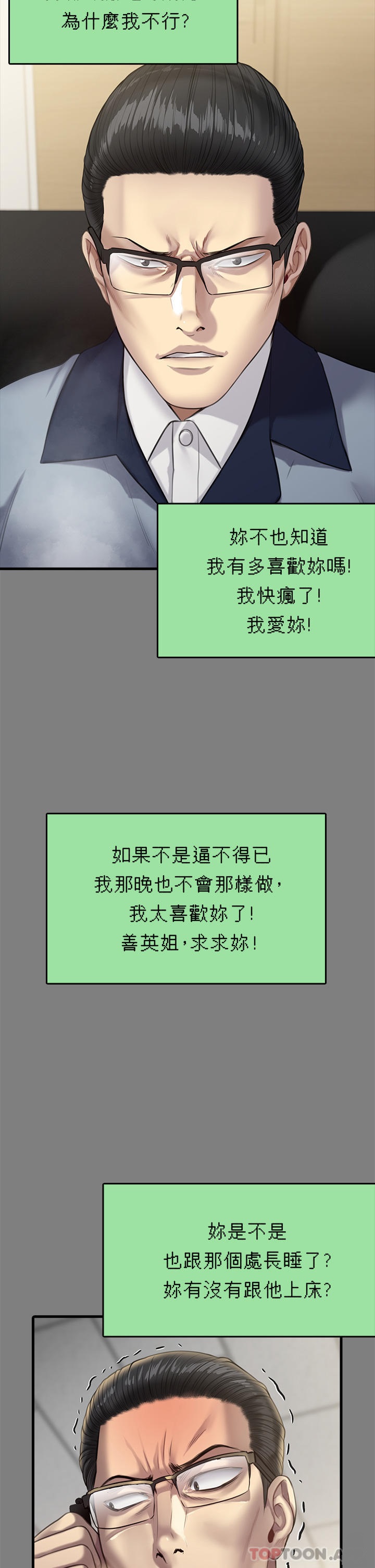 Queen Bee Raw - Chapter 270 [photo 64] - MangaPorn