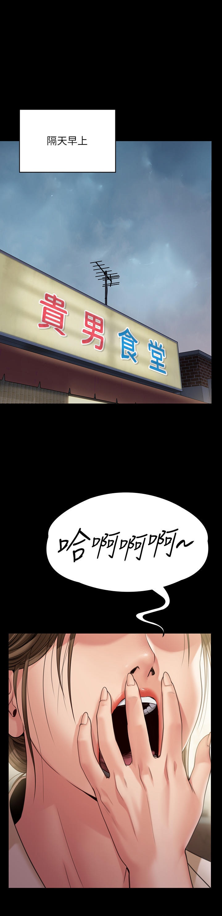 Queen Bee Raw - Chapter 270 [photo 7] - MangaPorn