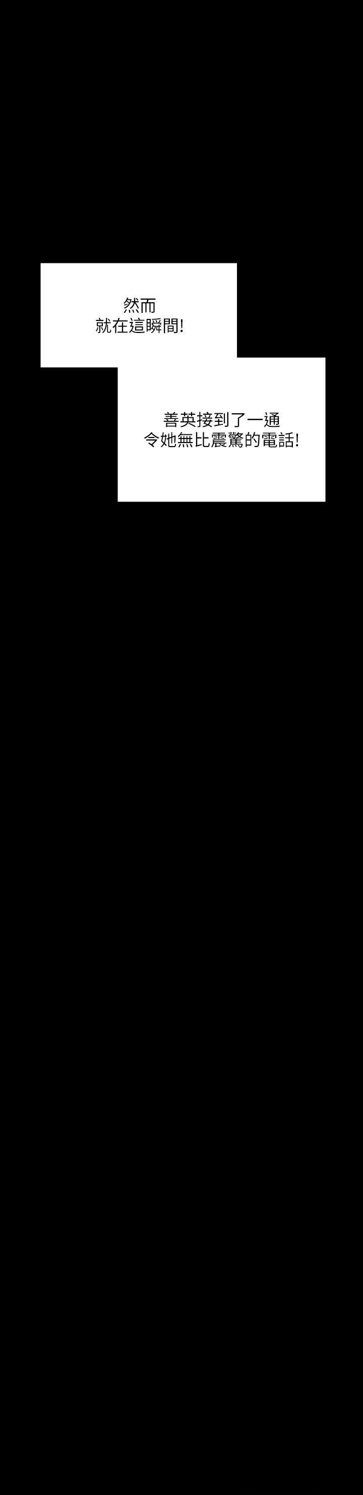 Queen Bee Raw - Chapter 270 [photo 72] - MangaPorn