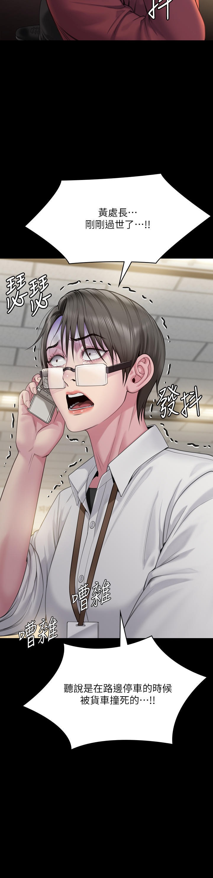 Queen Bee Raw - Chapter 270 [photo 74] - MangaPorn