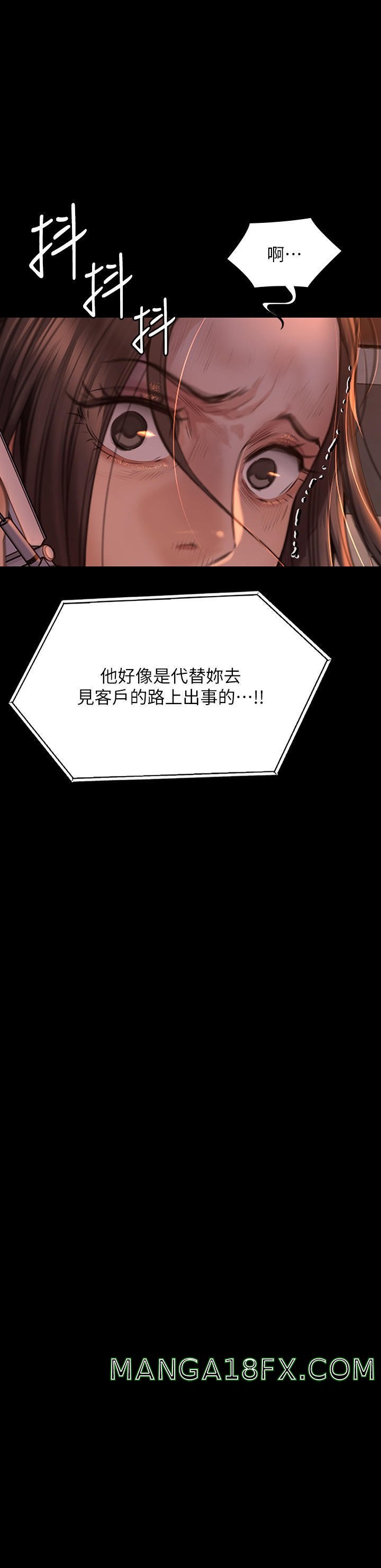 Queen Bee Raw - Chapter 270 [photo 75] - MangaPorn