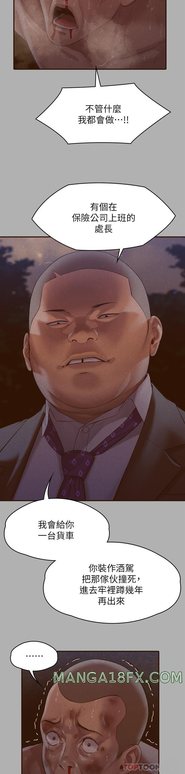 Queen Bee Raw - Chapter 271 [photo 11] - MangaPorn