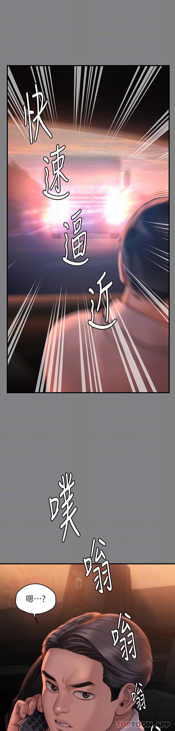 Queen Bee Raw - Chapter 271 [photo 18] - MangaPorn