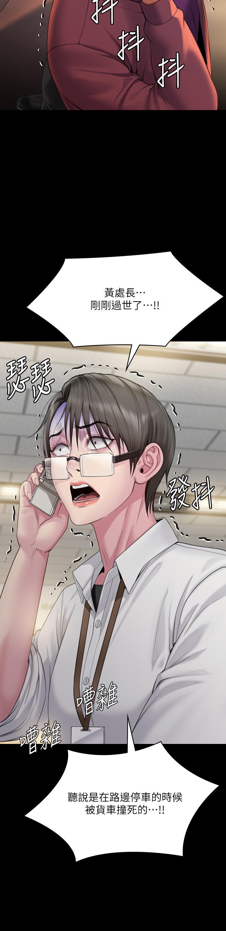 Queen Bee Raw - Chapter 271 [photo 2] - MangaPorn