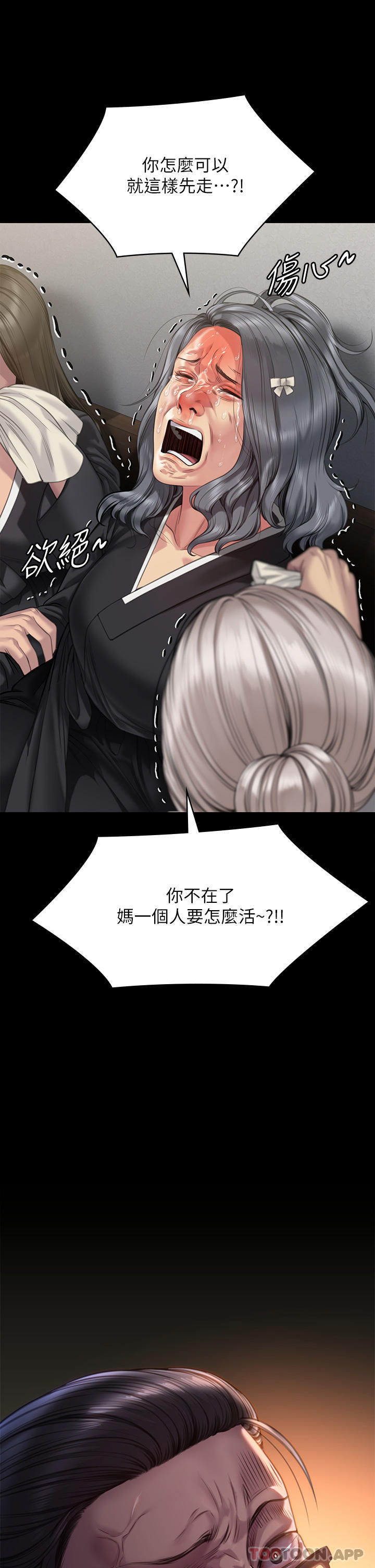 Queen Bee Raw - Chapter 271 [photo 29] - MangaPorn