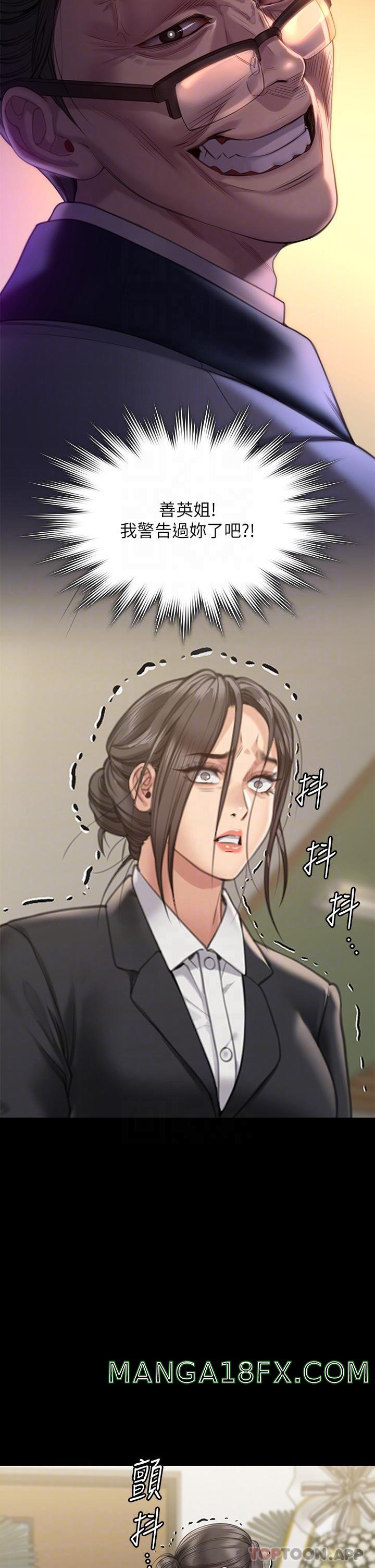 Queen Bee Raw - Chapter 271 [photo 30] - MangaPorn