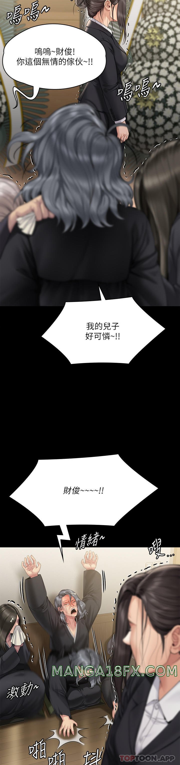 Queen Bee Raw - Chapter 271 [photo 31] - MangaPorn