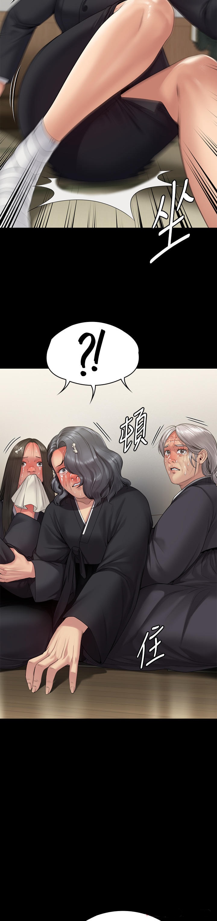 Queen Bee Raw - Chapter 271 [photo 35] - MangaPorn