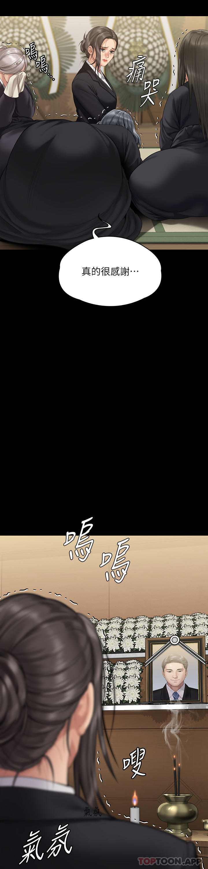 Queen Bee Raw - Chapter 271 [photo 39] - MangaPorn