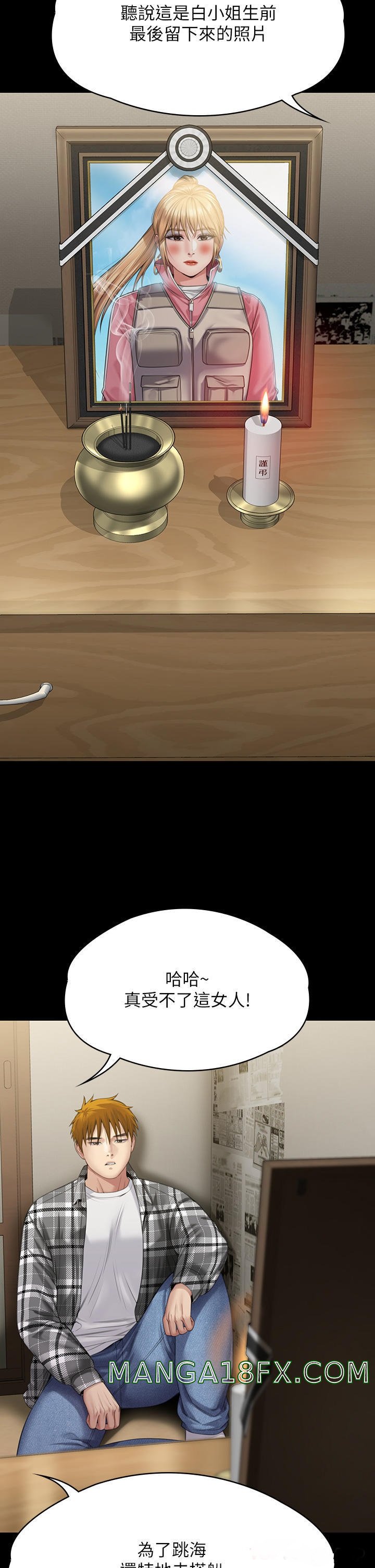 Queen Bee Raw - Chapter 271 [photo 49] - MangaPorn