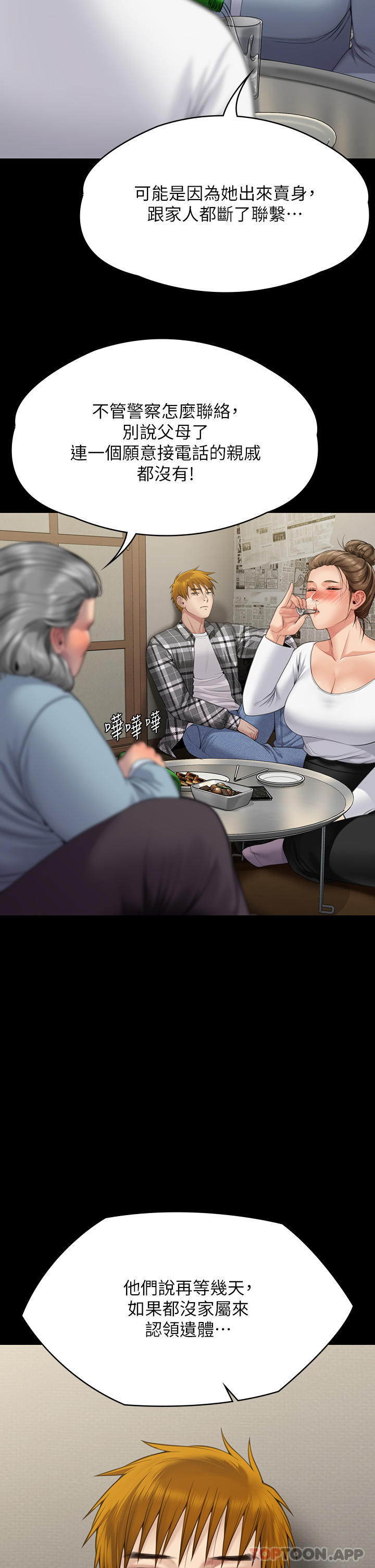 Queen Bee Raw - Chapter 271 [photo 52] - MangaPorn