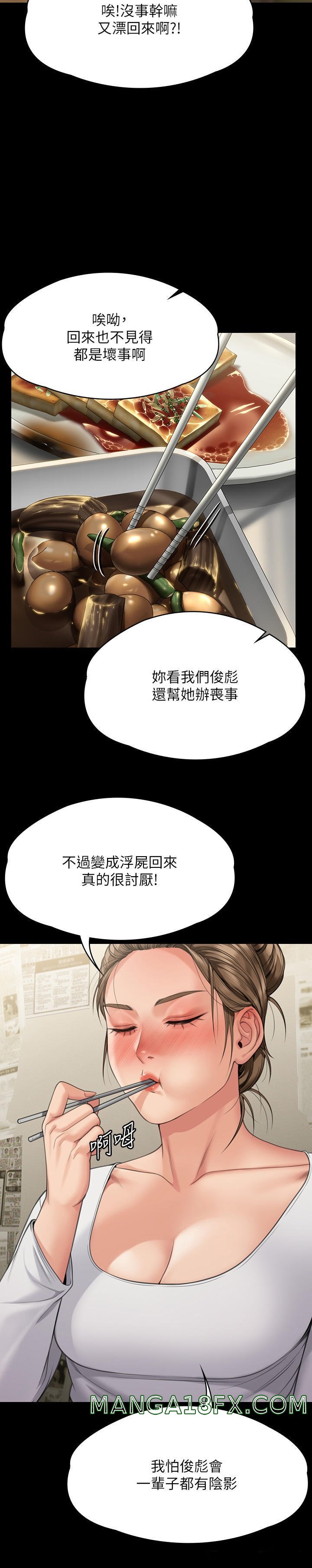 Queen Bee Raw - Chapter 271 [photo 54] - MangaPorn