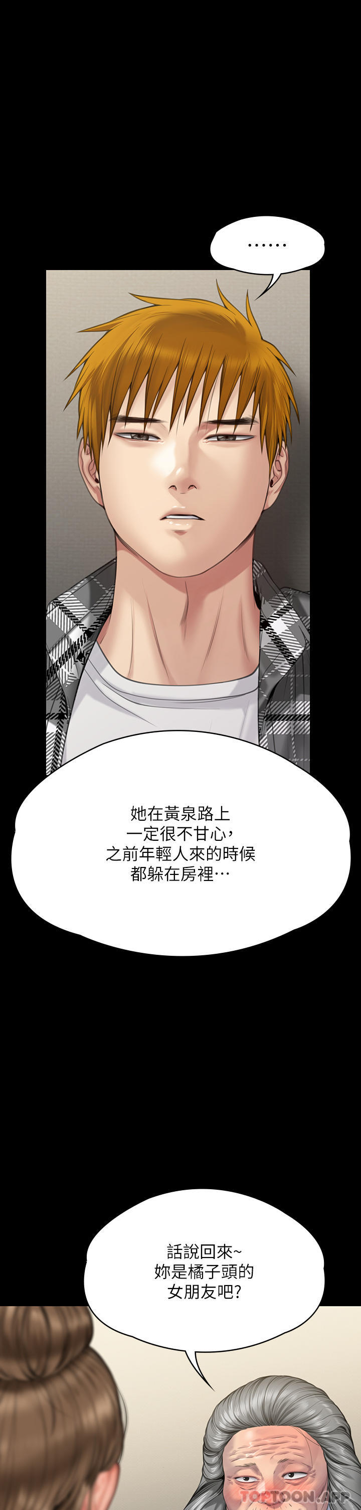 Queen Bee Raw - Chapter 271 [photo 55] - MangaPorn