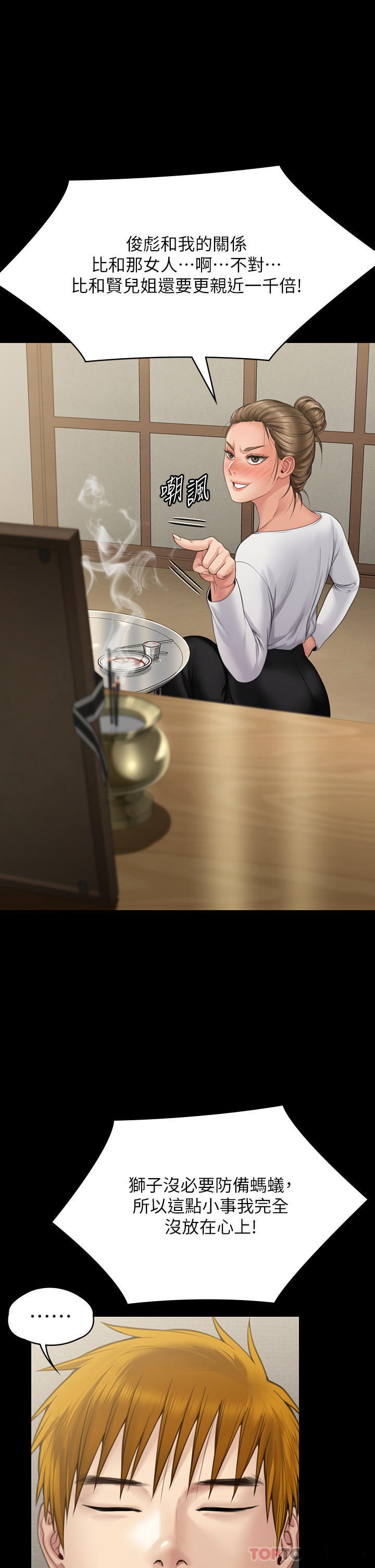 Queen Bee Raw - Chapter 271 [photo 57] - MangaPorn