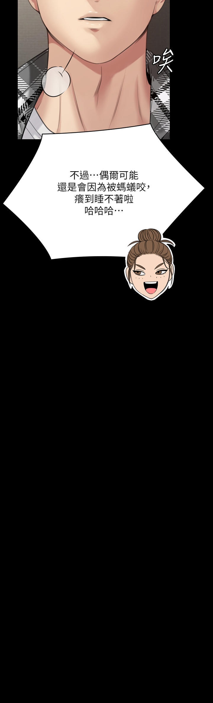 Queen Bee Raw - Chapter 271 [photo 58] - MangaPorn