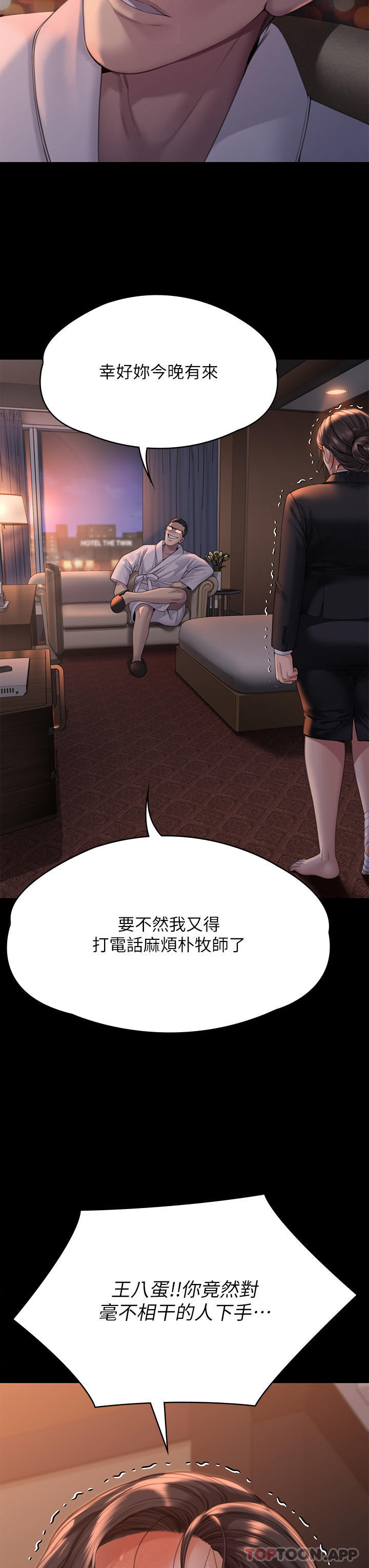 Queen Bee Raw - Chapter 271 [photo 61] - MangaPorn