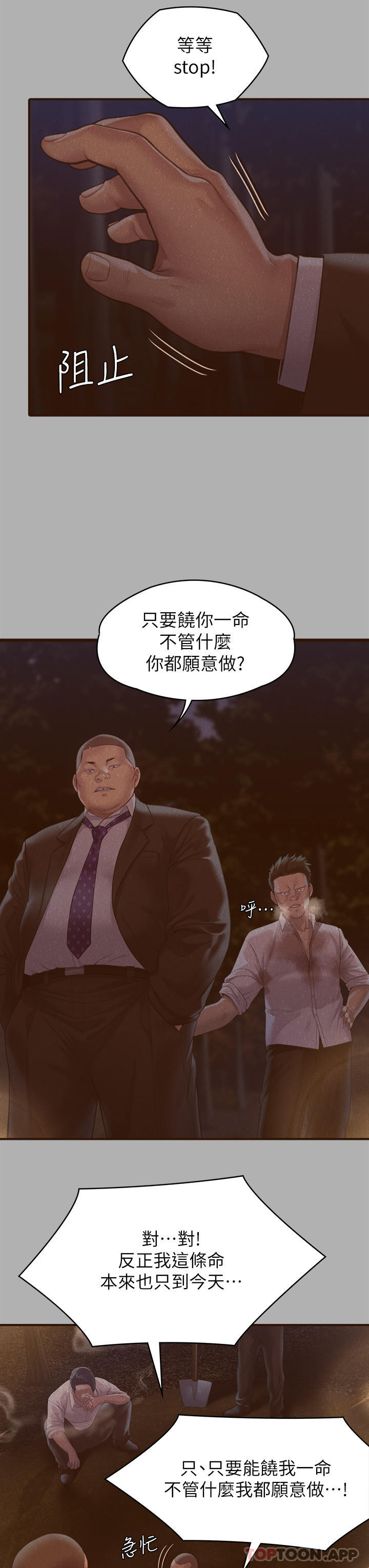 Queen Bee Raw - Chapter 271 [photo 9] - MangaPorn