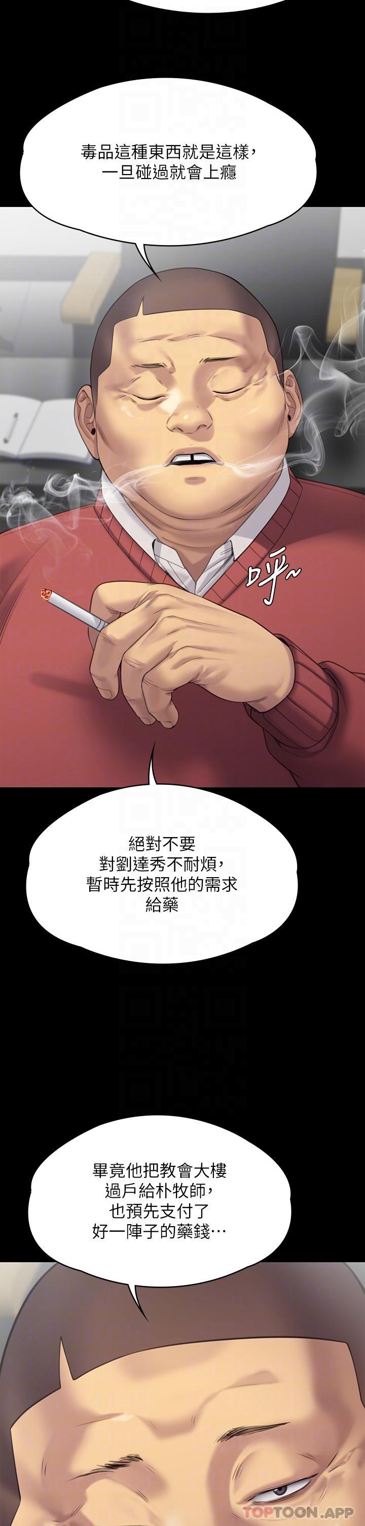 Queen Bee Raw - Chapter 272 [photo 14] - MangaPorn