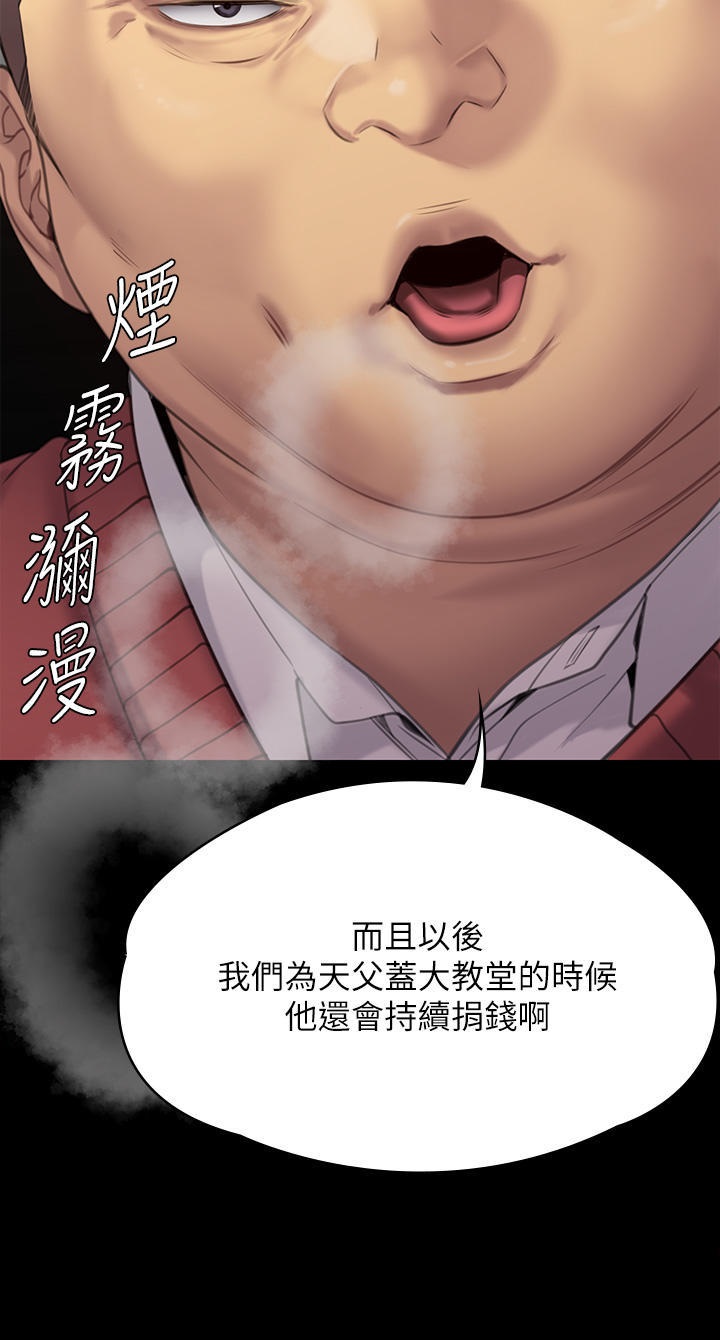 Queen Bee Raw - Chapter 272 [photo 15] - MangaPorn