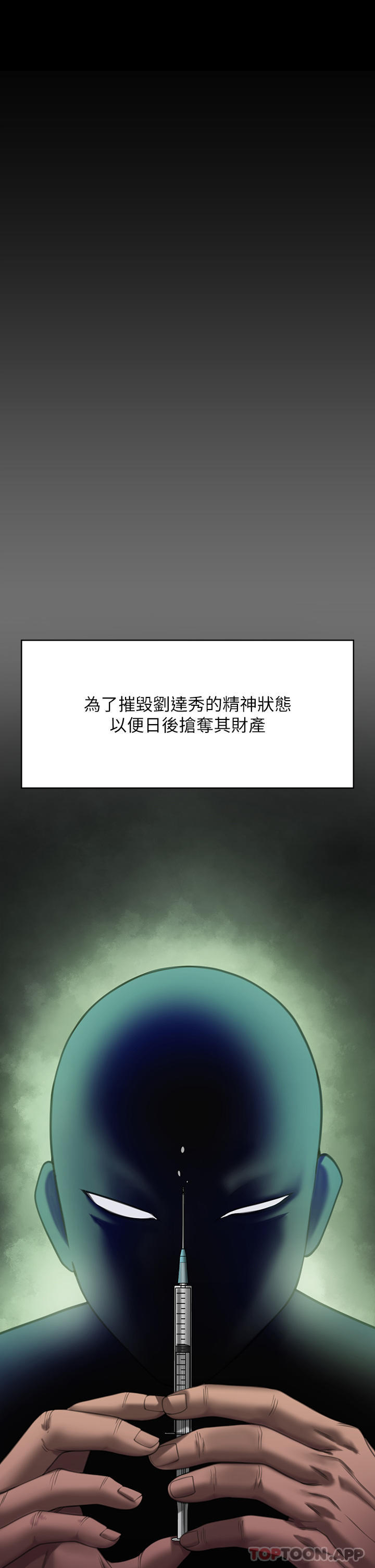 Queen Bee Raw - Chapter 272 [photo 16] - MangaPorn