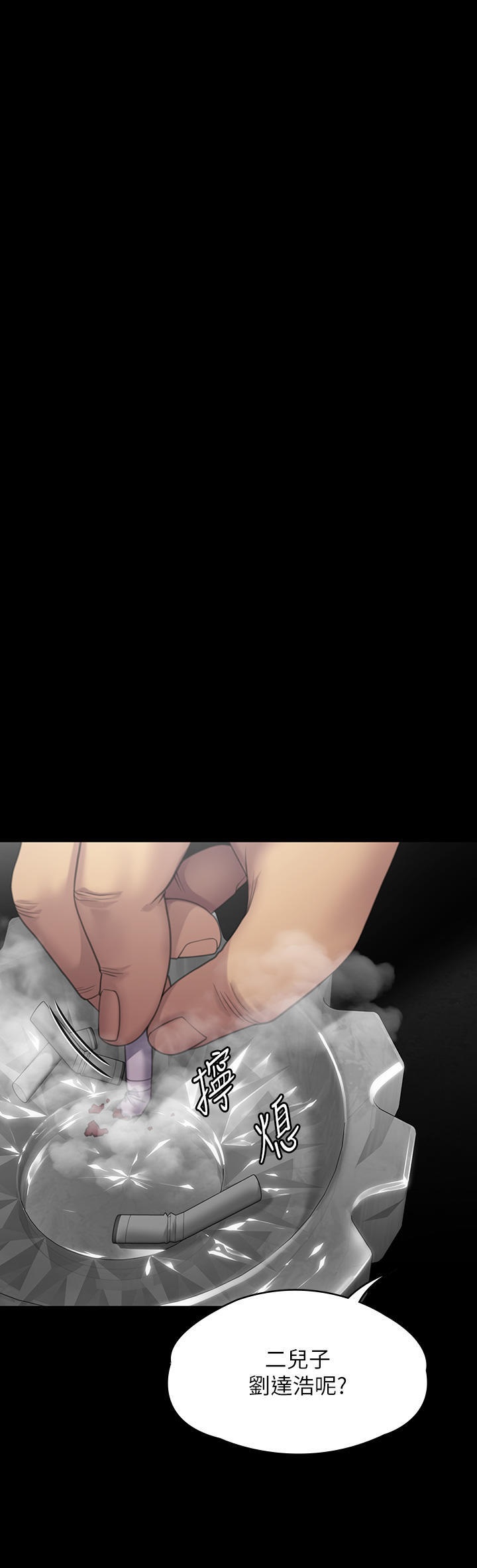 Queen Bee Raw - Chapter 272 [photo 20] - MangaPorn