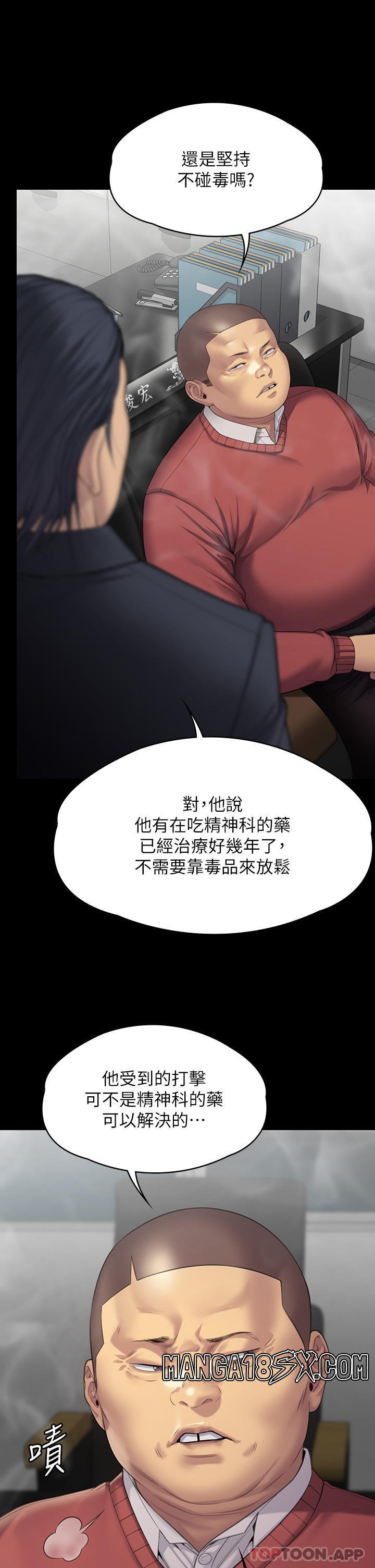 Queen Bee Raw - Chapter 272 [photo 21] - MangaPorn