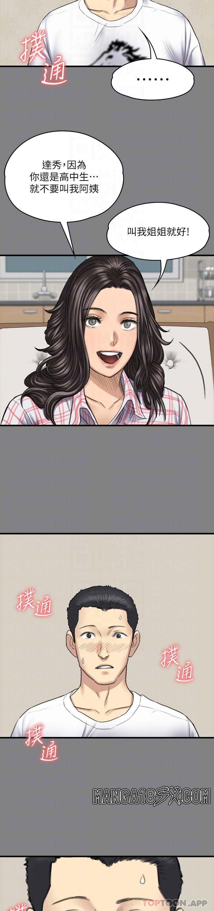 Queen Bee Raw - Chapter 272 [photo 34] - MangaPorn