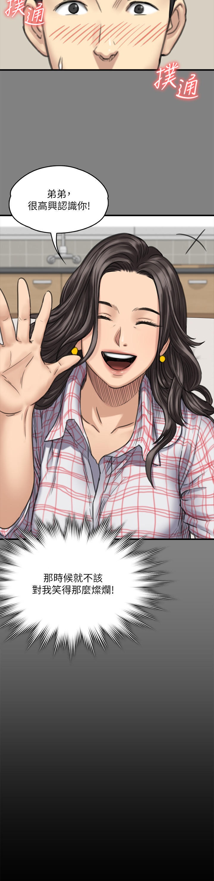 Queen Bee Raw - Chapter 272 [photo 35] - MangaPorn