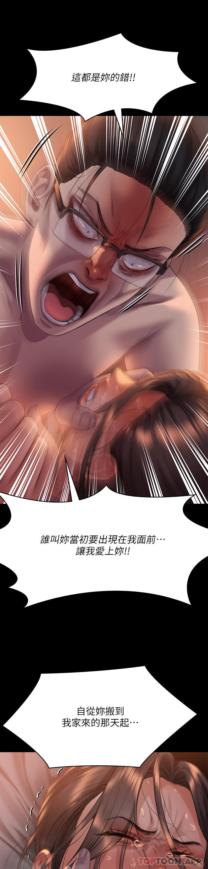 Queen Bee Raw - Chapter 272 [photo 36] - MangaPorn