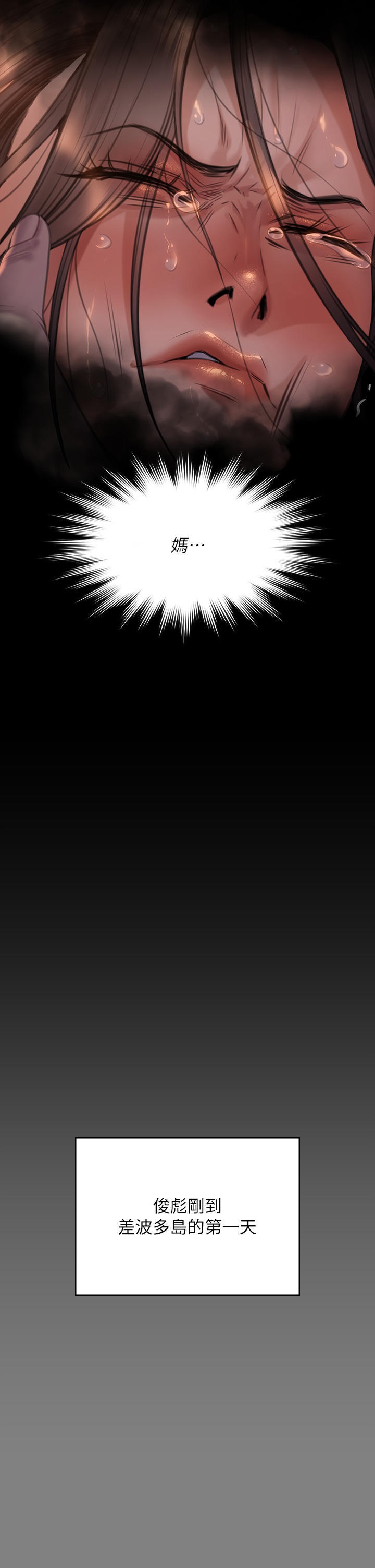 Queen Bee Raw - Chapter 272 [photo 40] - MangaPorn