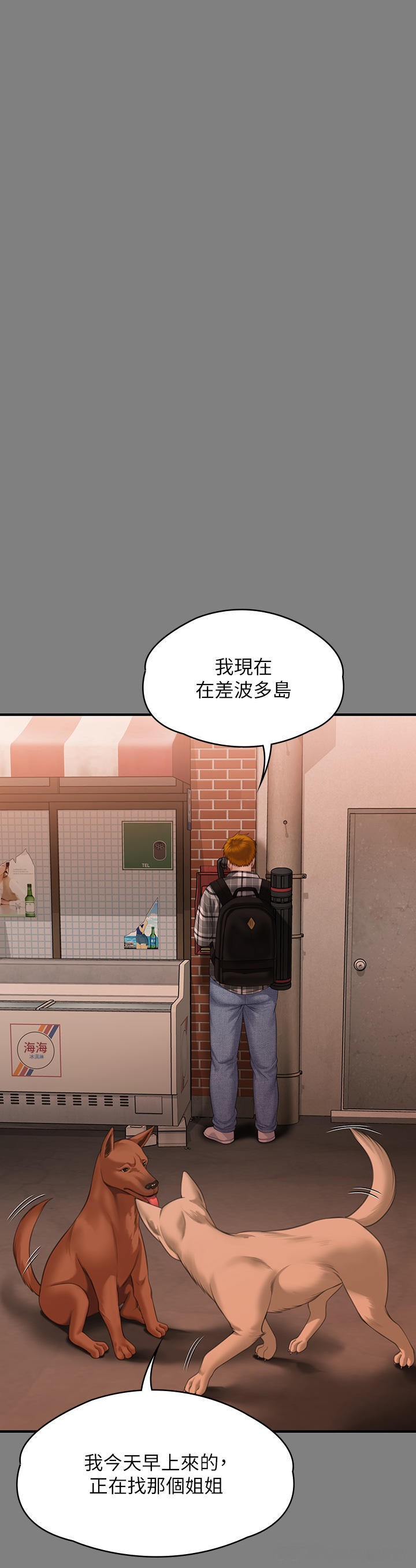 Queen Bee Raw - Chapter 272 [photo 42] - MangaPorn