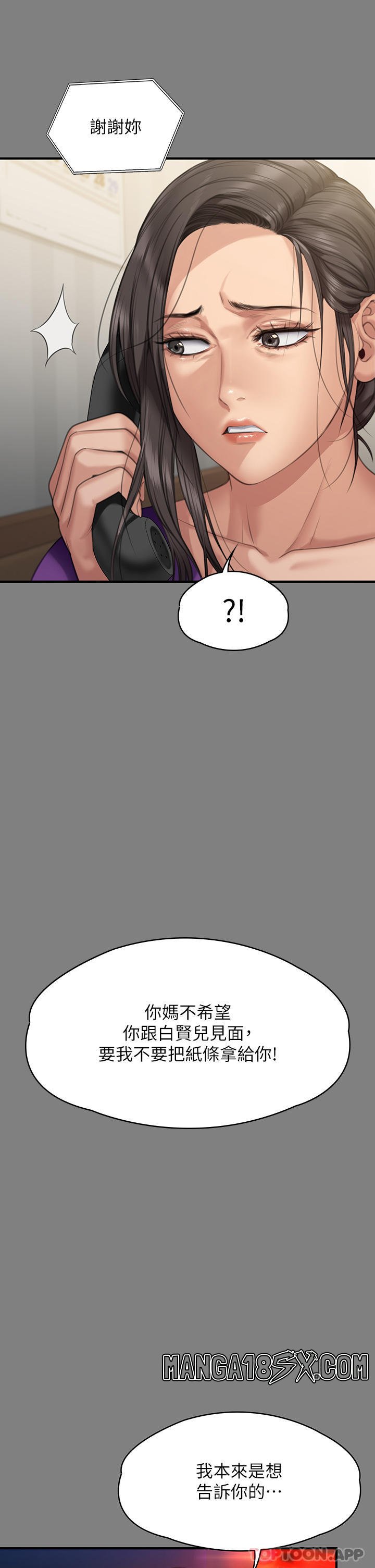 Queen Bee Raw - Chapter 272 [photo 43] - MangaPorn