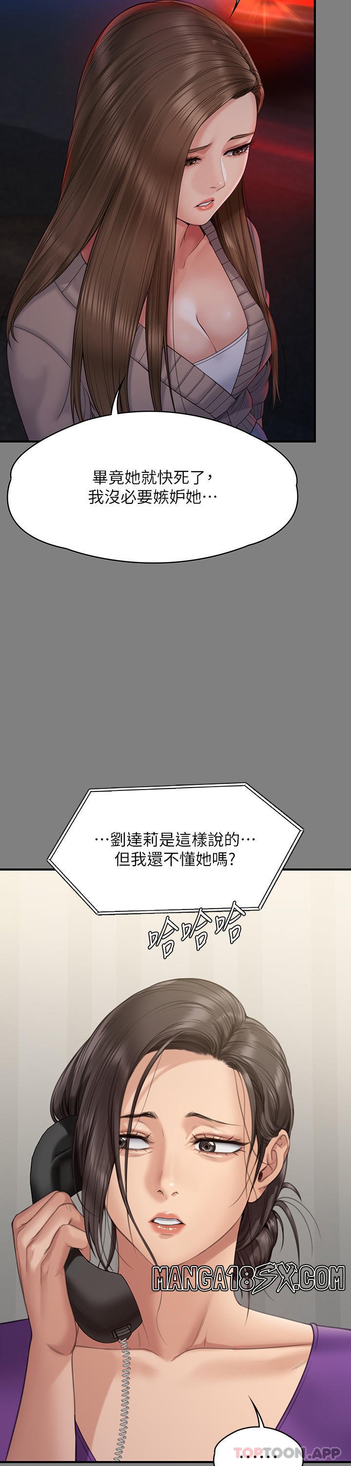 Queen Bee Raw - Chapter 272 [photo 44] - MangaPorn