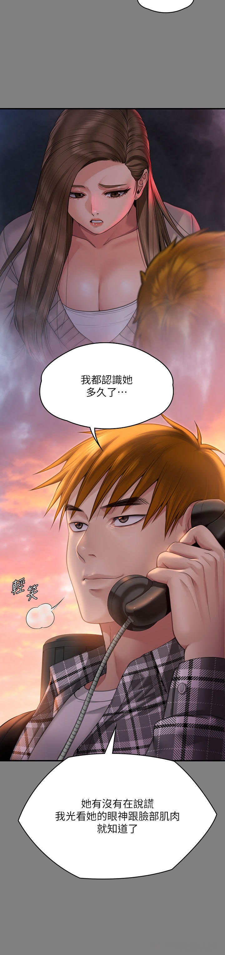 Queen Bee Raw - Chapter 272 [photo 45] - MangaPorn