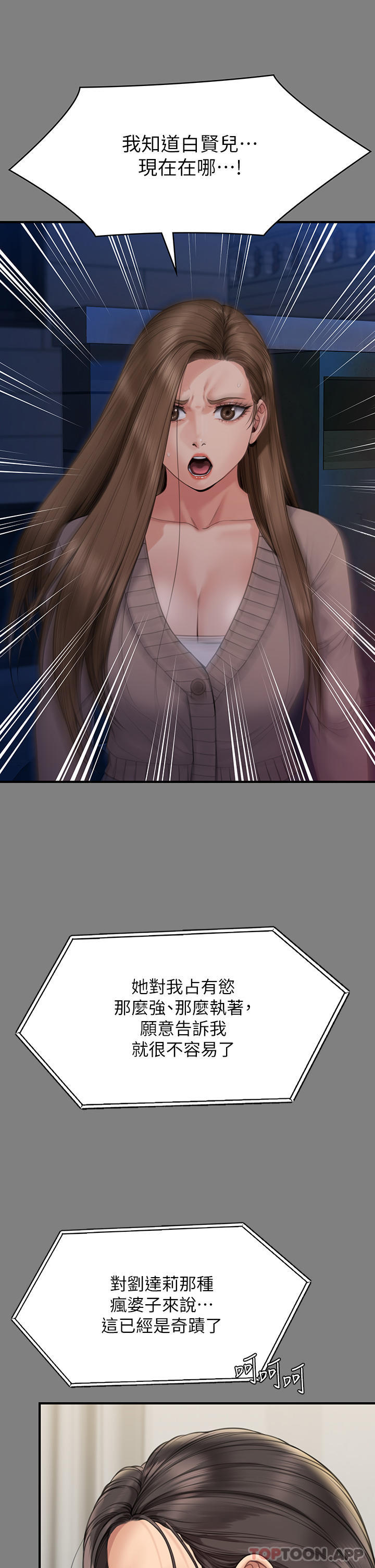 Queen Bee Raw - Chapter 272 [photo 48] - MangaPorn