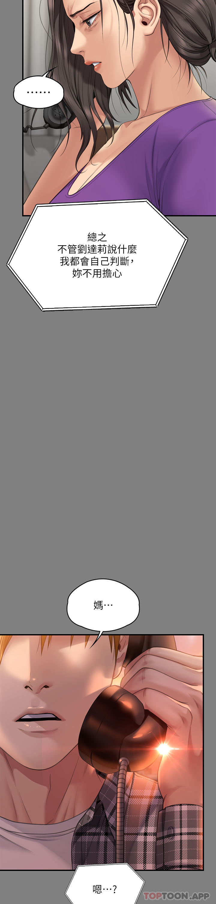 Queen Bee Raw - Chapter 272 [photo 49] - MangaPorn