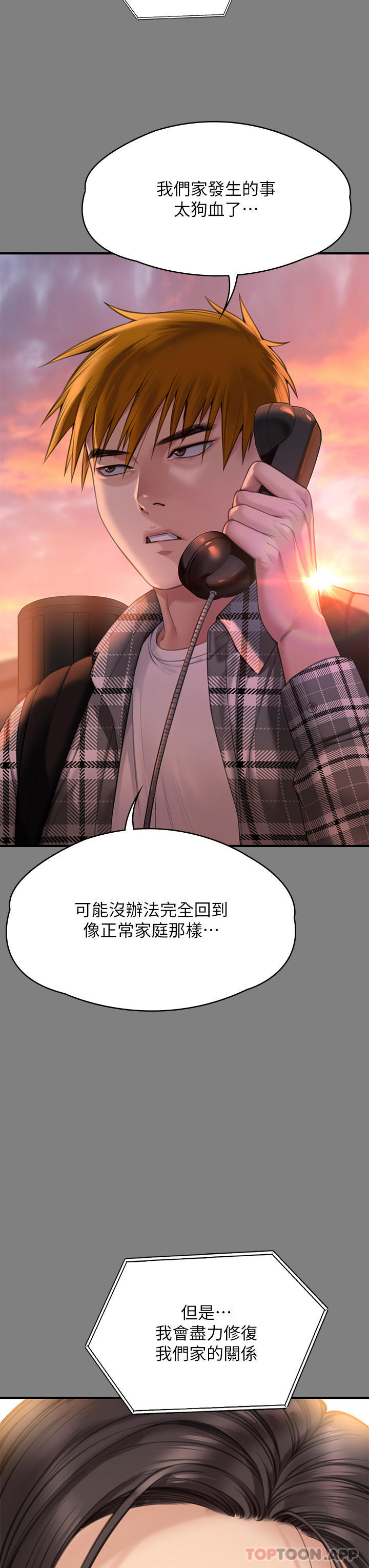 Queen Bee Raw - Chapter 272 [photo 50] - MangaPorn