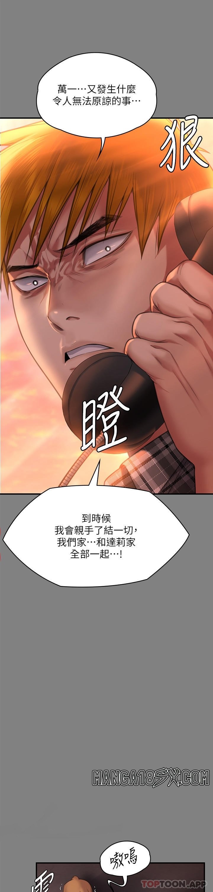 Queen Bee Raw - Chapter 272 [photo 53] - MangaPorn