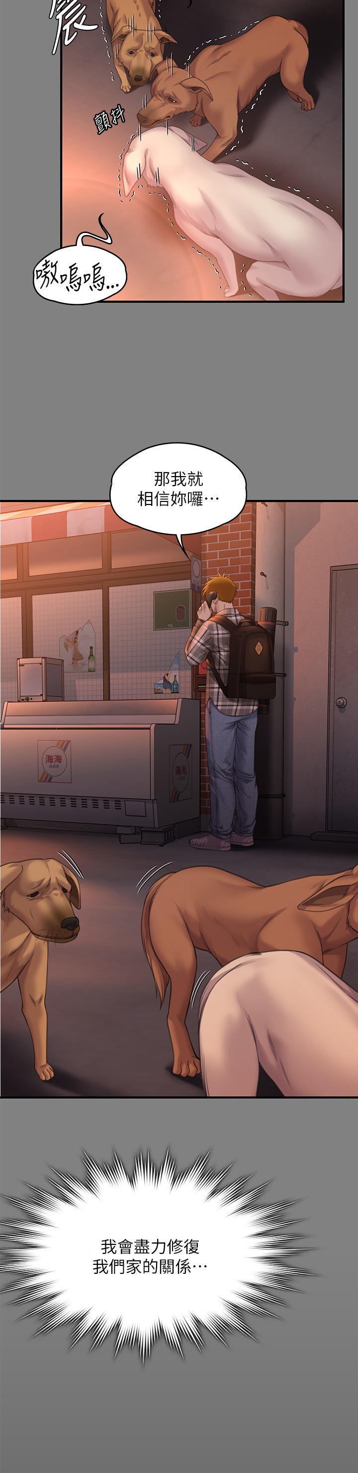 Queen Bee Raw - Chapter 272 [photo 54] - MangaPorn