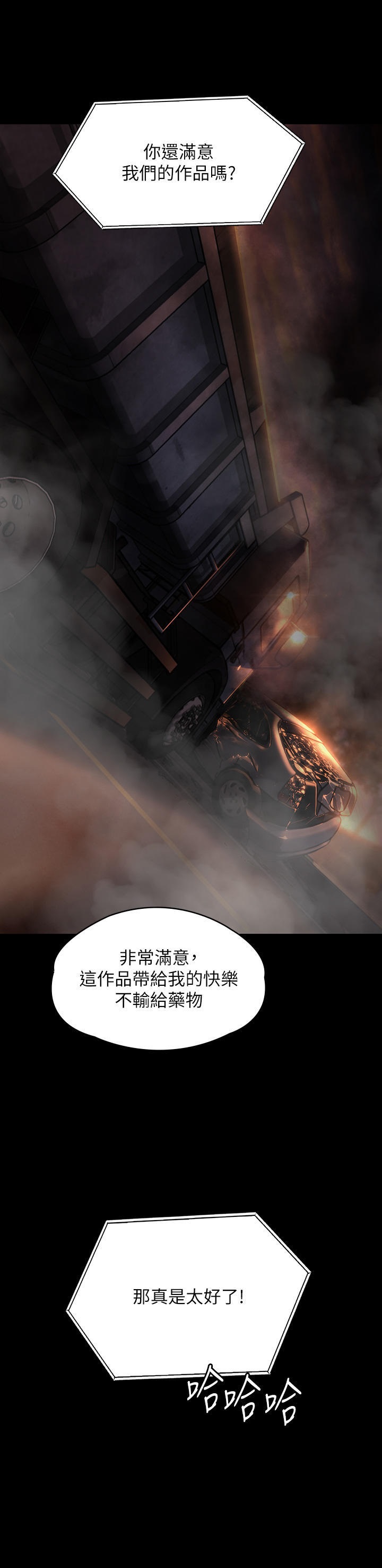 Queen Bee Raw - Chapter 272 [photo 61] - MangaPorn