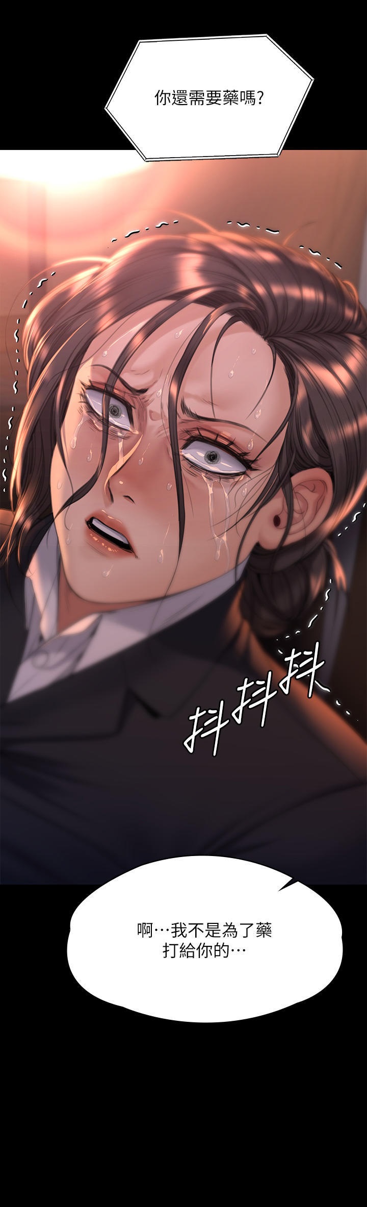 Queen Bee Raw - Chapter 272 [photo 62] - MangaPorn