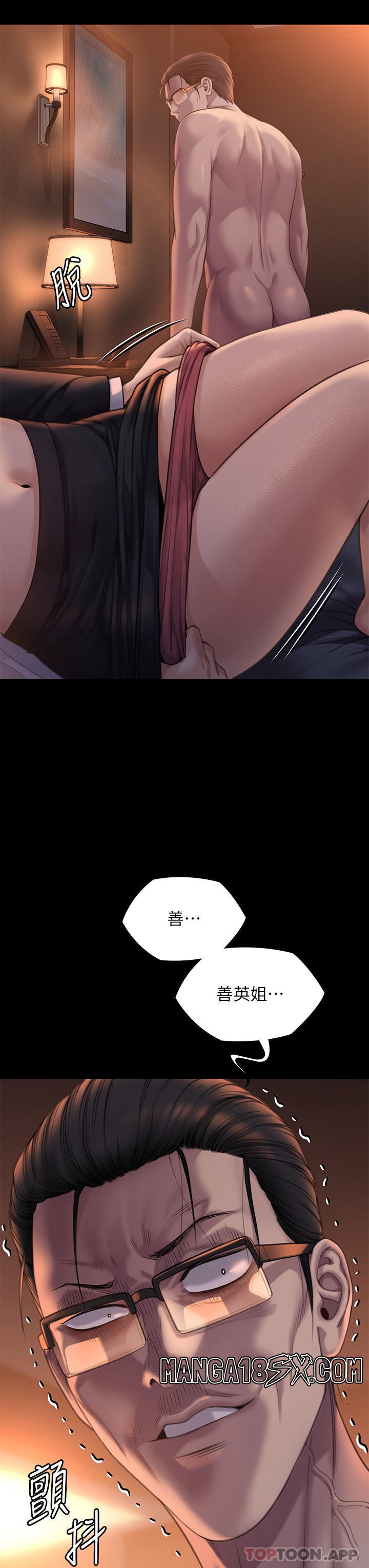 Queen Bee Raw - Chapter 272 [photo 70] - MangaPorn